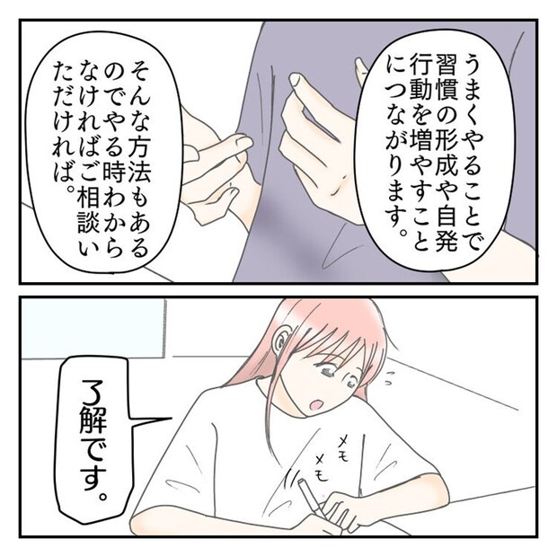  #学校に行きたくない57