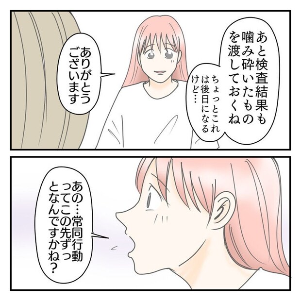  #学校に行きたくない57