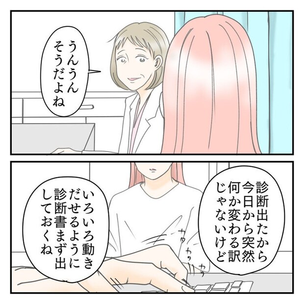  #学校に行きたくない57