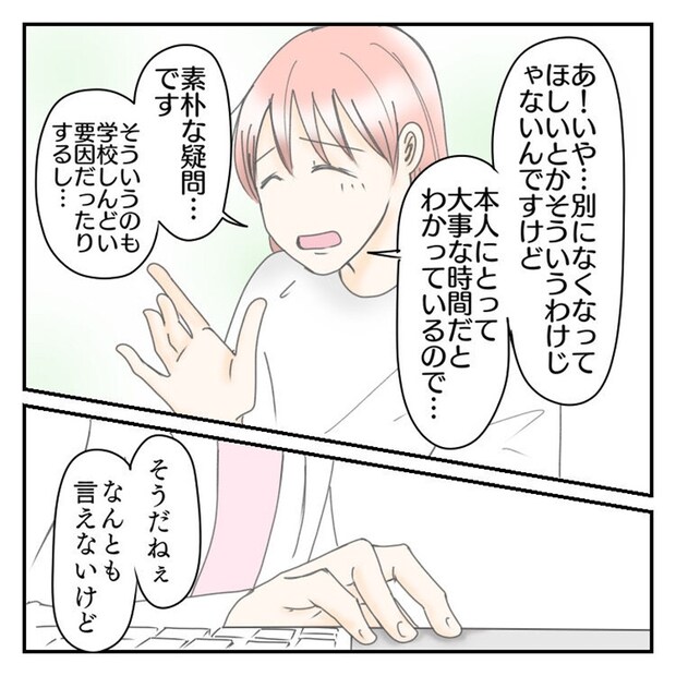  #学校に行きたくない57