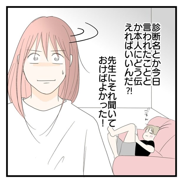  #学校に行きたくない57