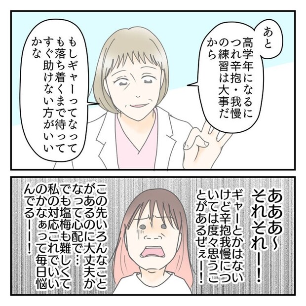  #学校に行きたくない57