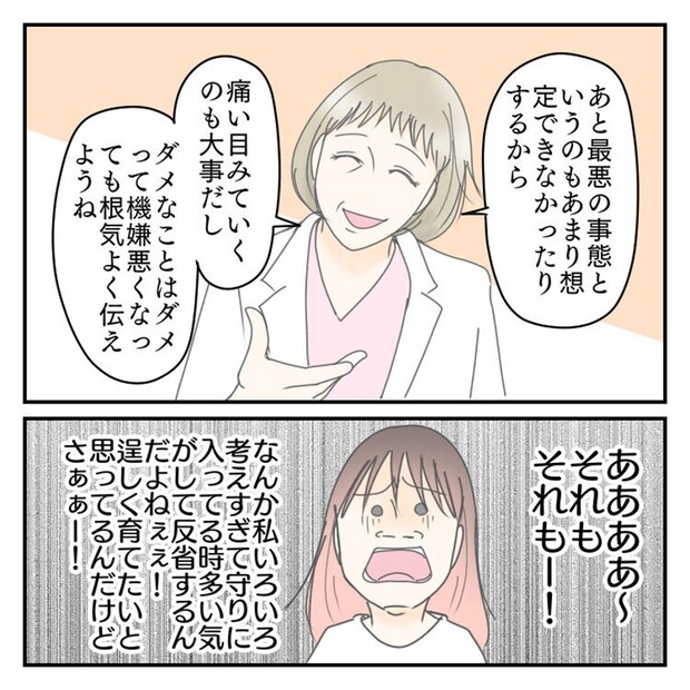  #学校に行きたくない57