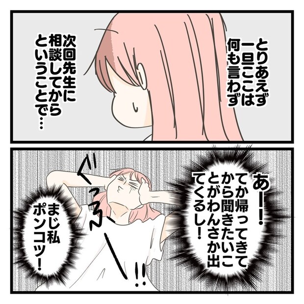  #学校に行きたくない57