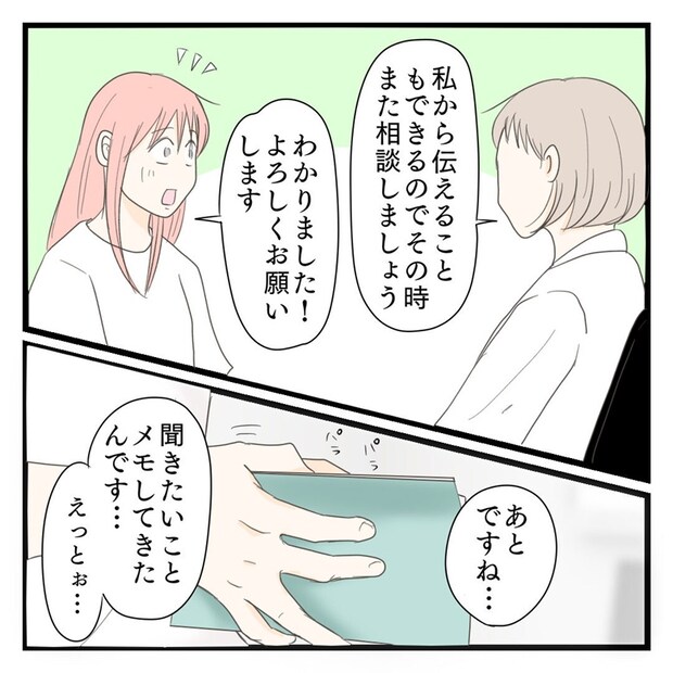  #学校に行きたくない57