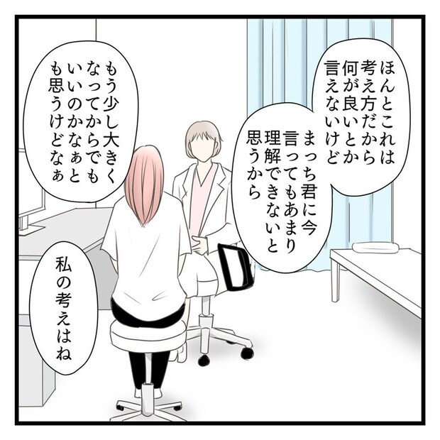  #学校に行きたくない57