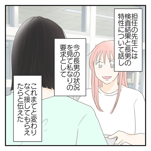  #学校に行きたくない57