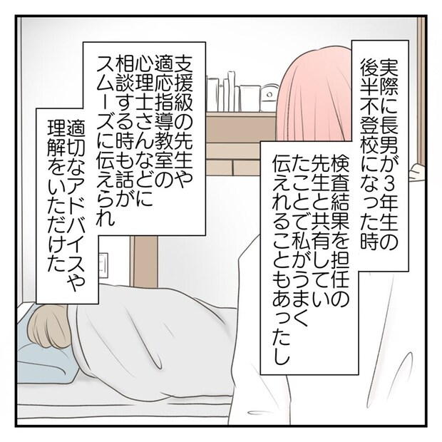  #学校に行きたくない57