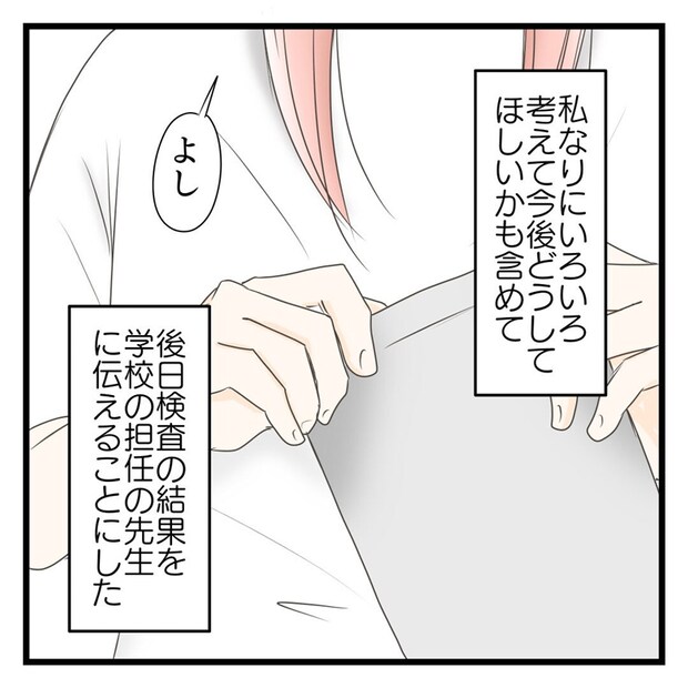  #学校に行きたくない57