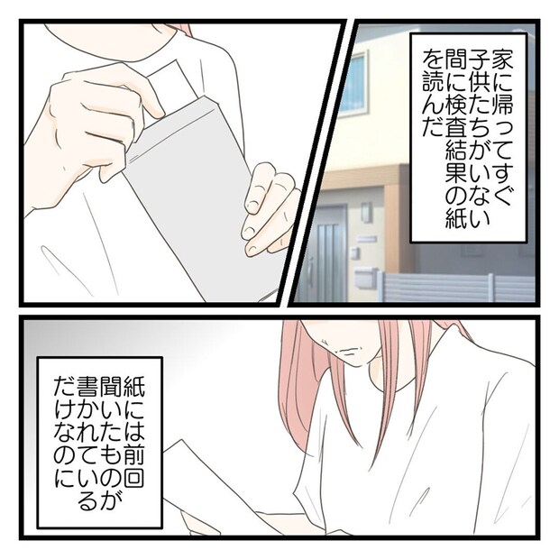  #学校に行きたくない57