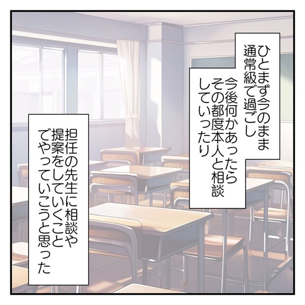  #学校に行きたくない57