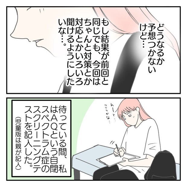 #学校に行きたくない 56