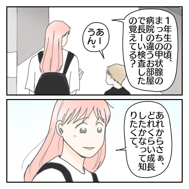 #学校に行きたくない 56