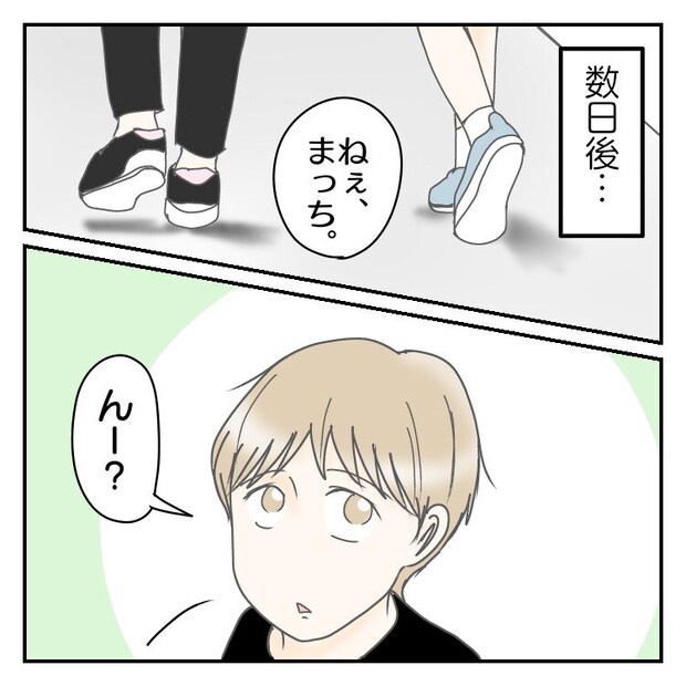 #学校に行きたくない 56