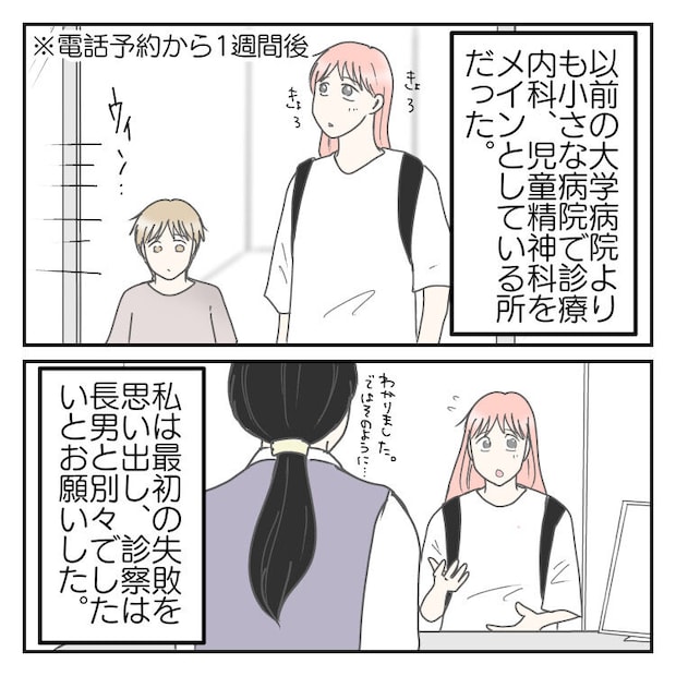 #学校に行きたくない 56