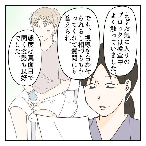 #学校に行きたくない 56