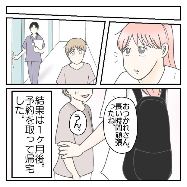 #学校に行きたくない 56