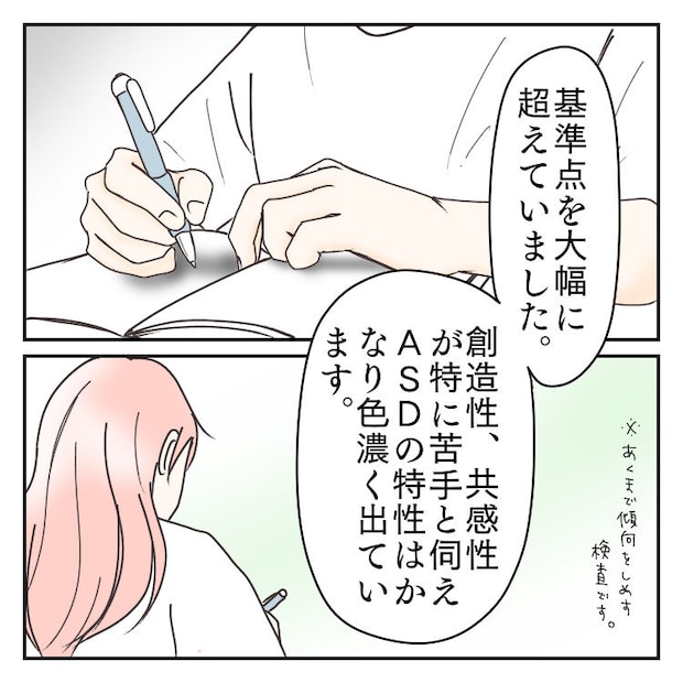 #学校に行きたくない 56