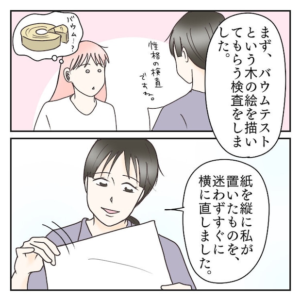 #学校に行きたくない 56