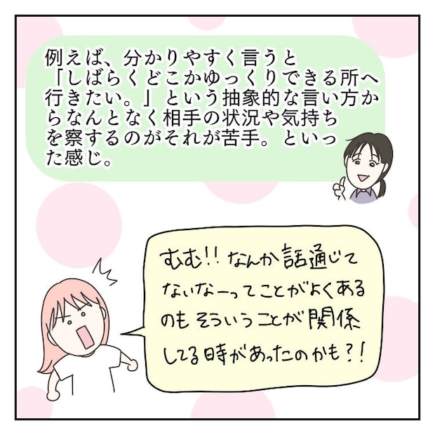 #学校に行きたくない 56