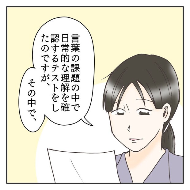 #学校に行きたくない 56