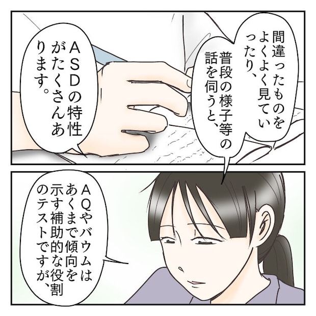 #学校に行きたくない 56