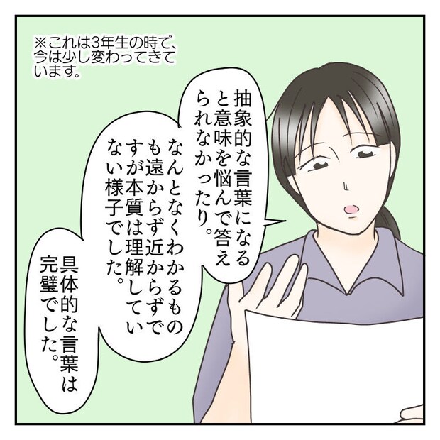 #学校に行きたくない 56