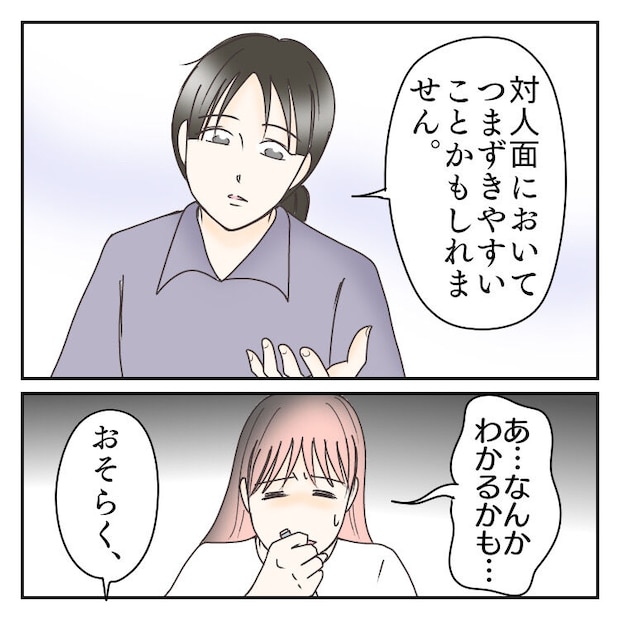 #学校に行きたくない 56