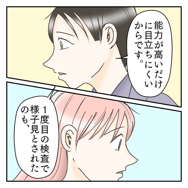 #学校に行きたくない 56