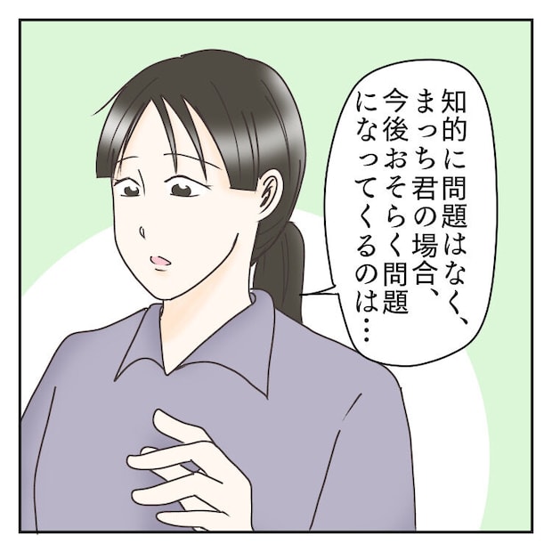 #学校に行きたくない 56