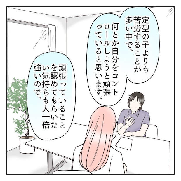 #学校に行きたくない 56