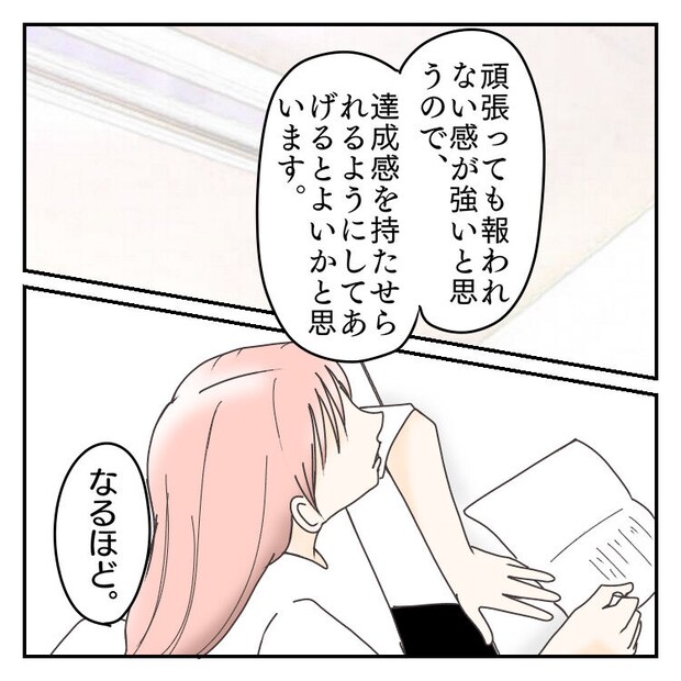 #学校に行きたくない 56