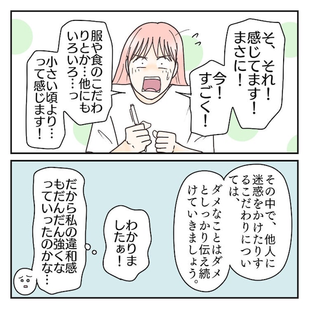 #学校に行きたくない 56