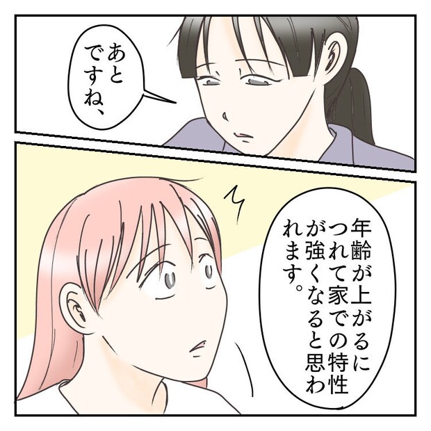 #学校に行きたくない 56