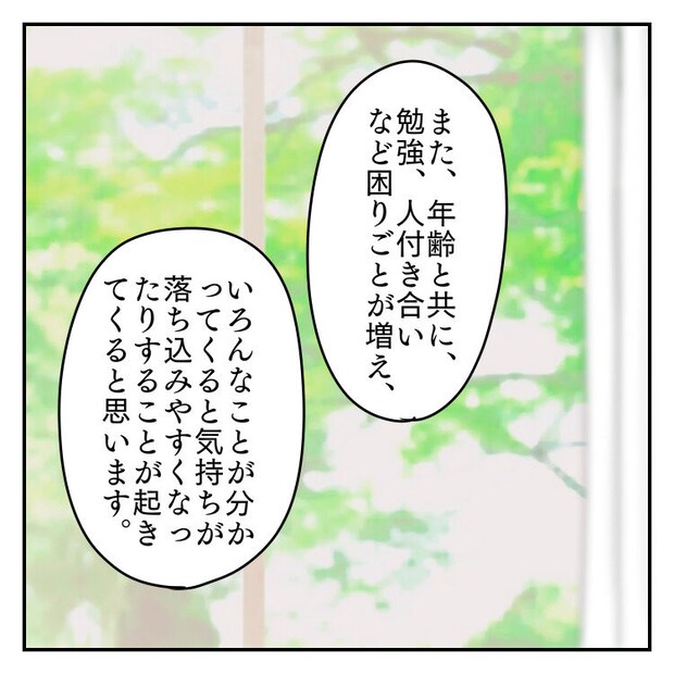 #学校に行きたくない 56