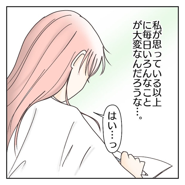 #学校に行きたくない 56