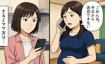 「今日から送迎できない」妊娠中の私が勇気を出してママ友に伝えた結果→返ってきた耳を疑う言葉とは…