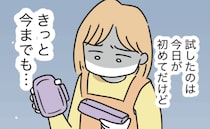 「まさか私のお弁当、捨ててる？」夫を疑う妻がお弁当に仕掛けた罠…衝撃の結果は？＜同居トラブル＞