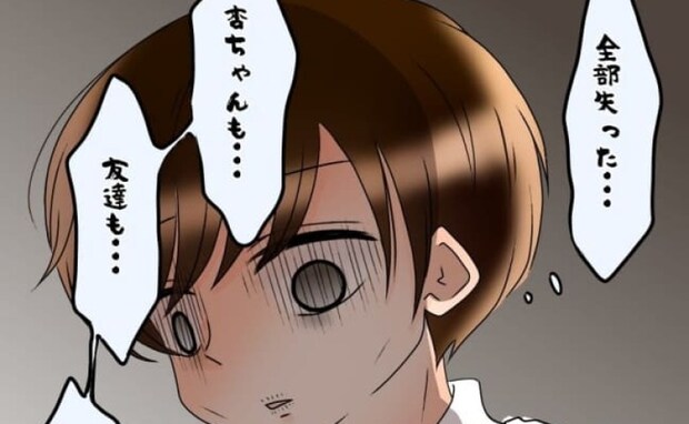 「全部失った…」一度の浮気で人生がメチャクチャに→さらに最悪の展開が待っていて＜友だちの裏の顔＞