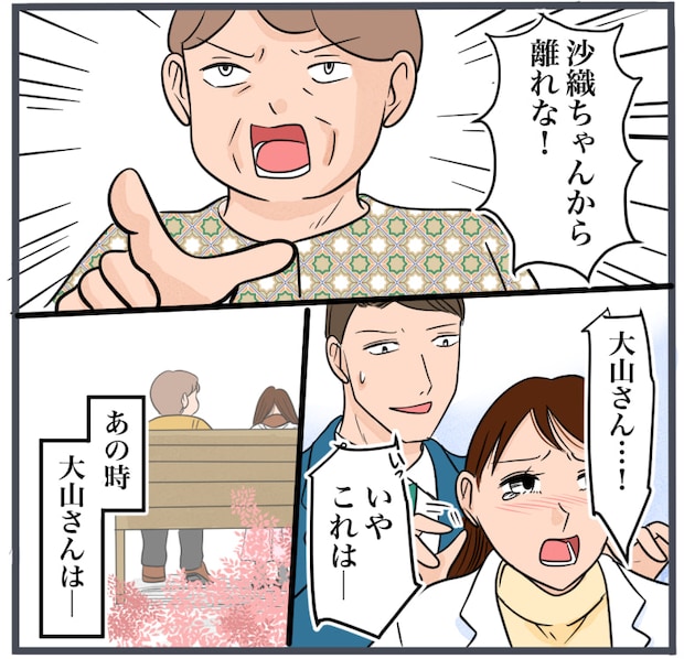 完璧な結婚／きりぷち