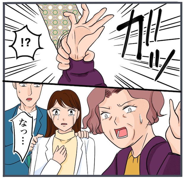 完璧な結婚／きりぷち