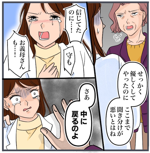 完璧な結婚／きりぷち