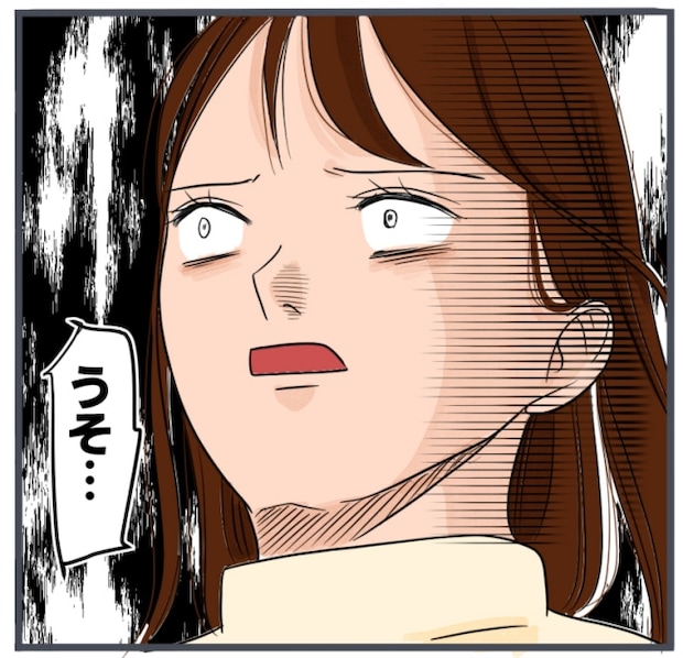 完璧な結婚／きりぷち