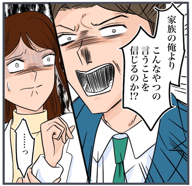 完璧な結婚／きりぷち