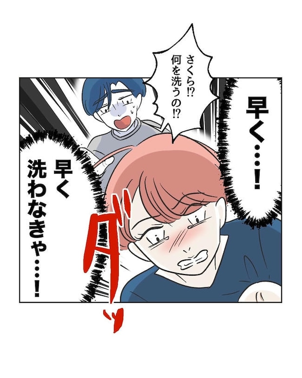 義父へのゾワゾワが止まりません／ミント