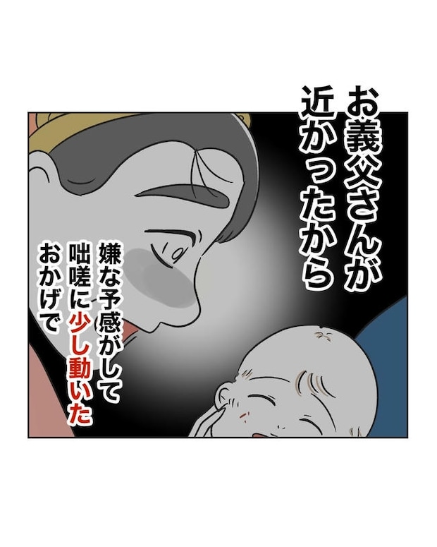 義父へのゾワゾワが止まりません／ミント