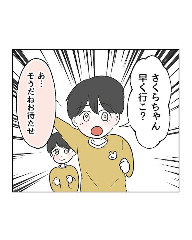 義父へのゾワゾワが止まりません／ミント