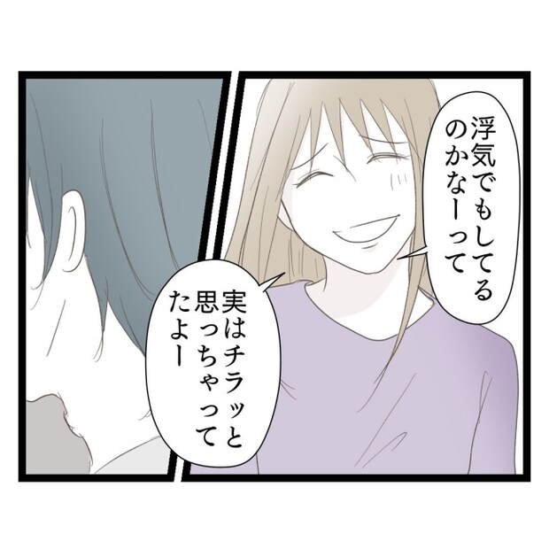 歪んだ愛〜レス夫婦の末路〜／くろねこ