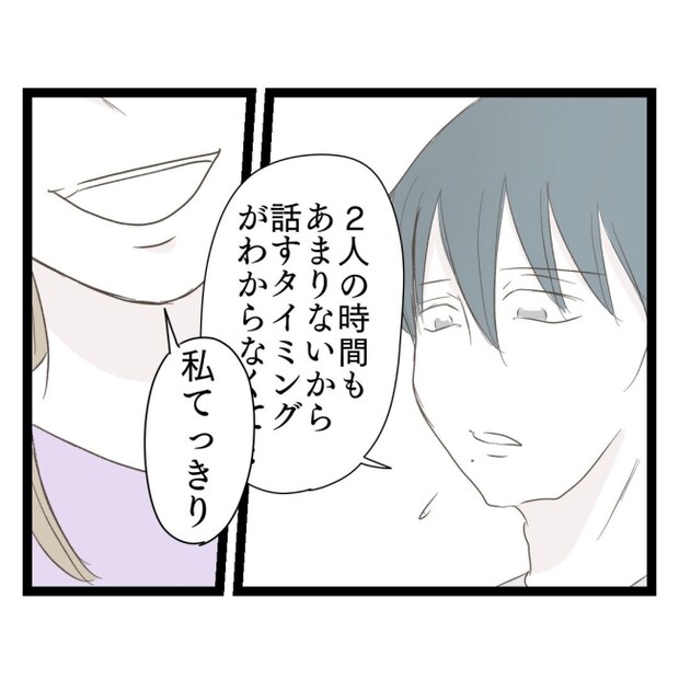 歪んだ愛〜レス夫婦の末路〜／くろねこ