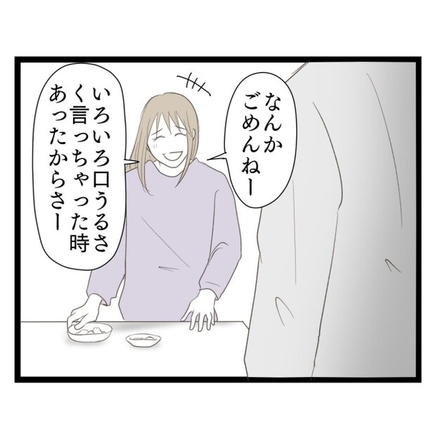 歪んだ愛〜レス夫婦の末路〜／くろねこ